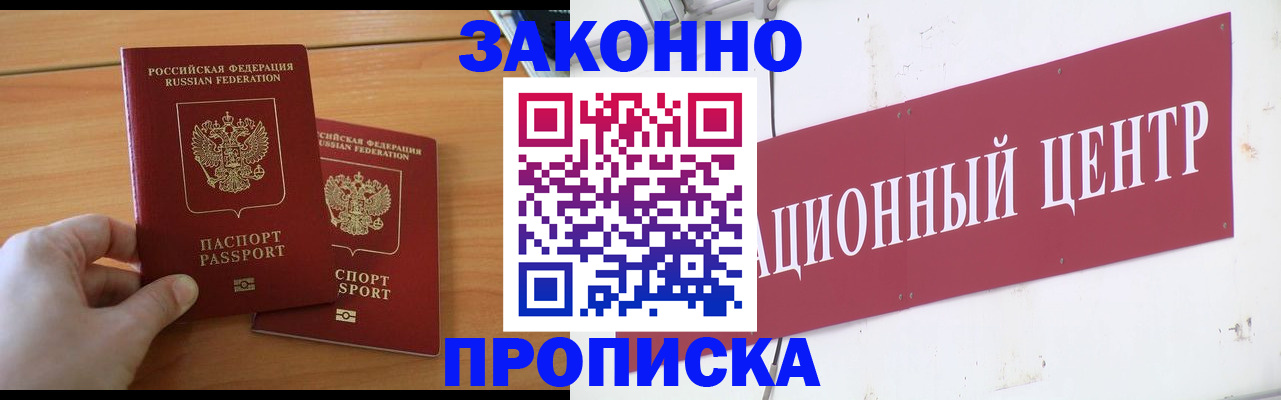 регистрация для дет. сада в Домодедово