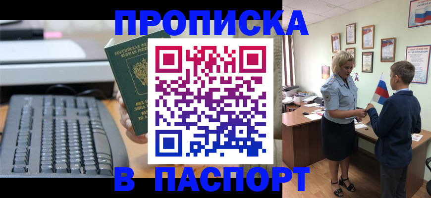 временная регистрация госуслуги в Домодедово