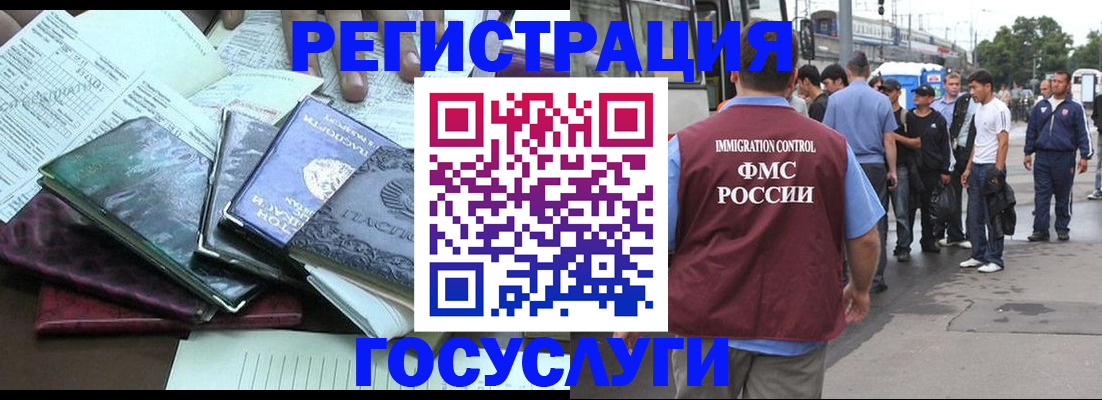 регистрация для дет. сада в Домодедово