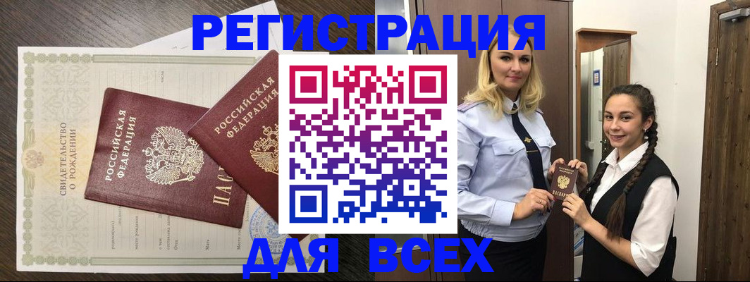 найти адрес прописки в Домодедово